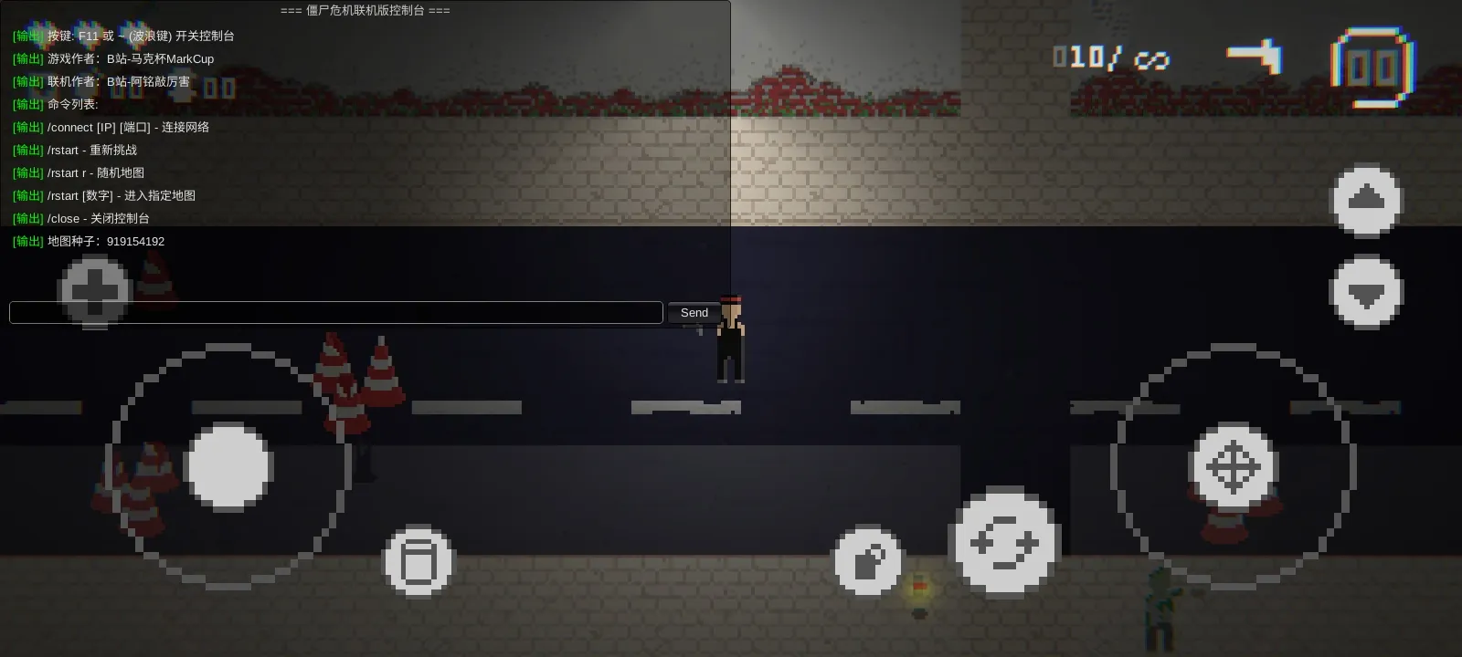 僵尸危機(jī)聯(lián)機(jī)版截圖