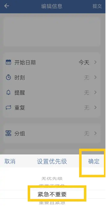 此刻清單最新版截圖