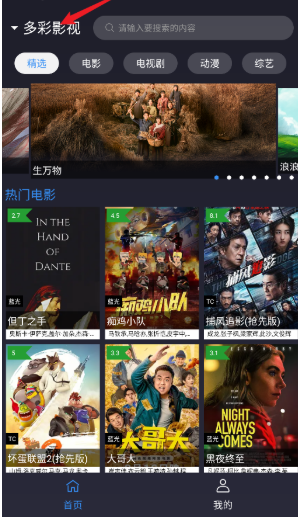 ok影視2電視盒子截圖