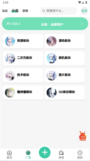 雪蓮社區(qū)截圖