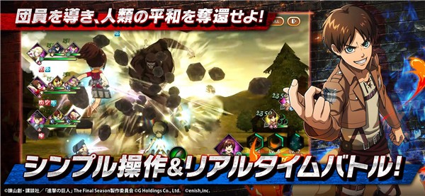 進(jìn)擊的巨人Brave Order截圖