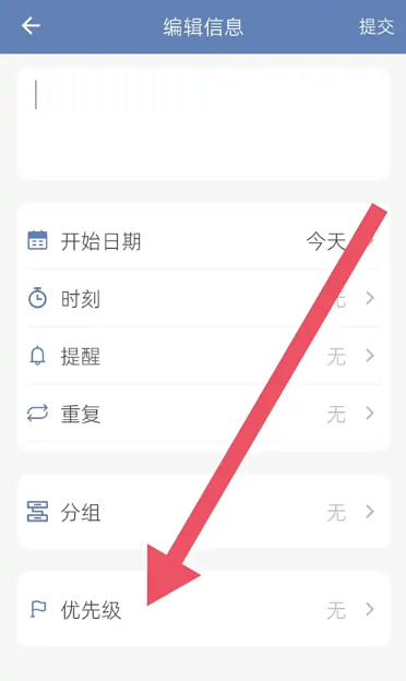 此刻清單最新版截圖