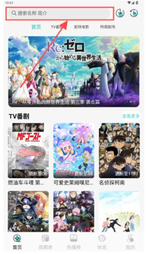 MicoMico動(dòng)漫截圖