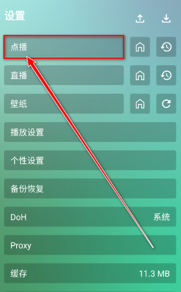 ok影視2電視盒子截圖