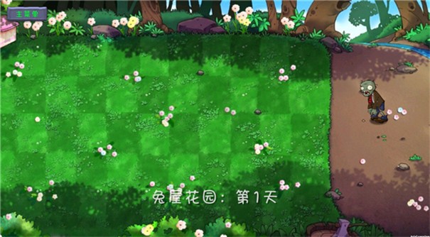 植物大戰(zhàn)僵尸共生版正版截圖