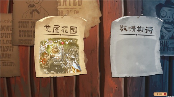 植物大戰(zhàn)僵尸共生版正版截圖