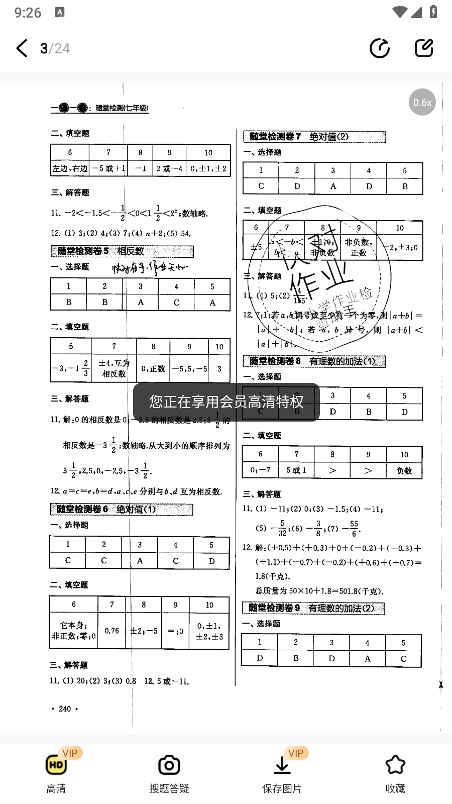 快對AI解鎖會員截圖