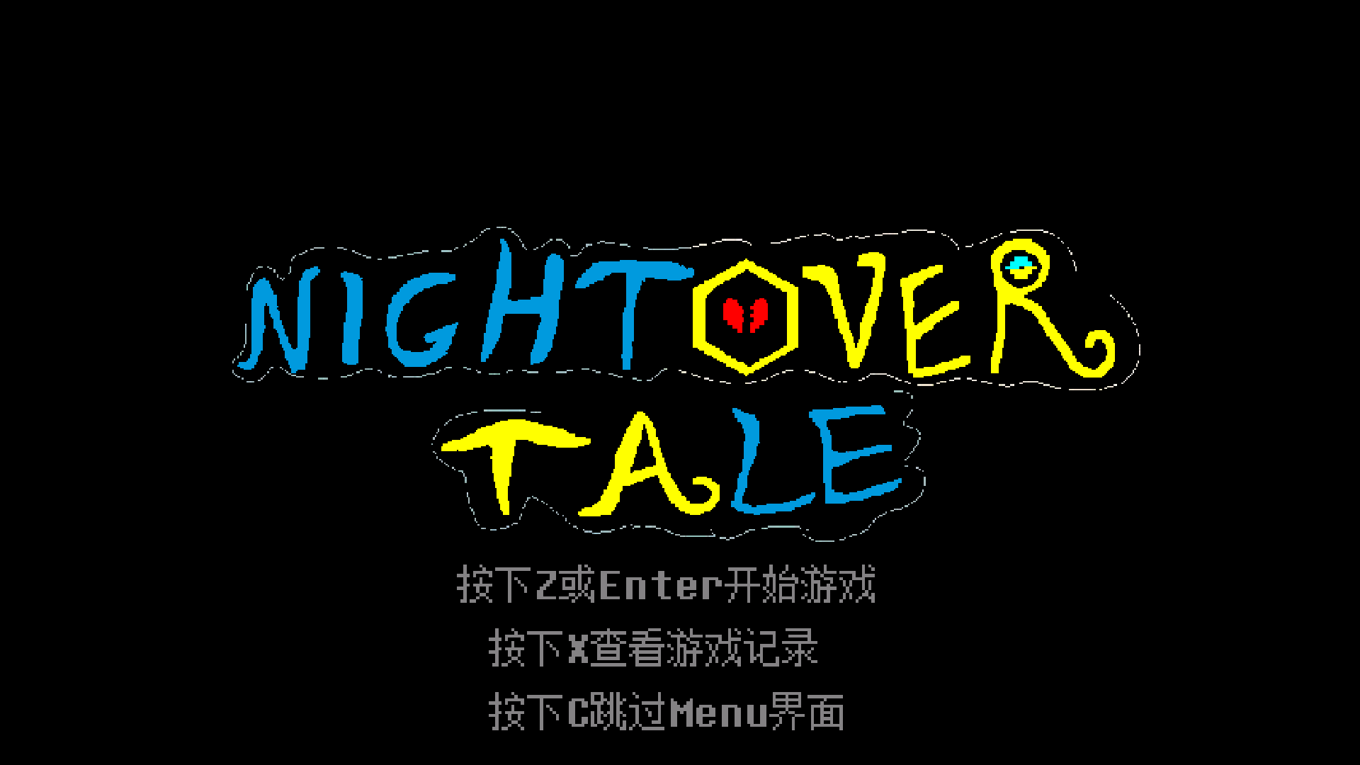 傳說之下白菜遭遇戰(zhàn)截圖