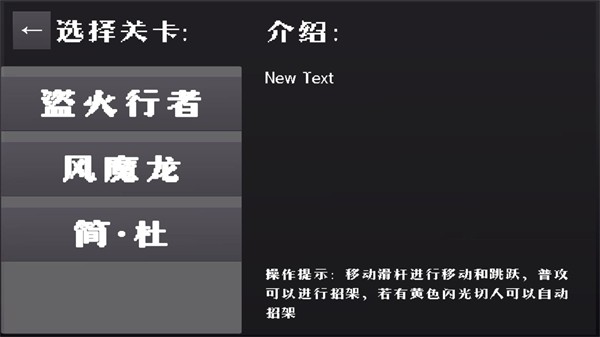 2D版絕區(qū)零手機版截圖