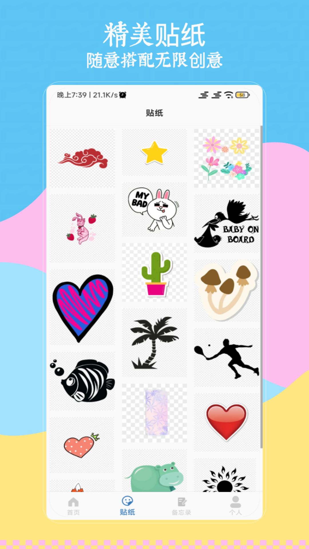 咕卡免費(fèi)手賬截圖