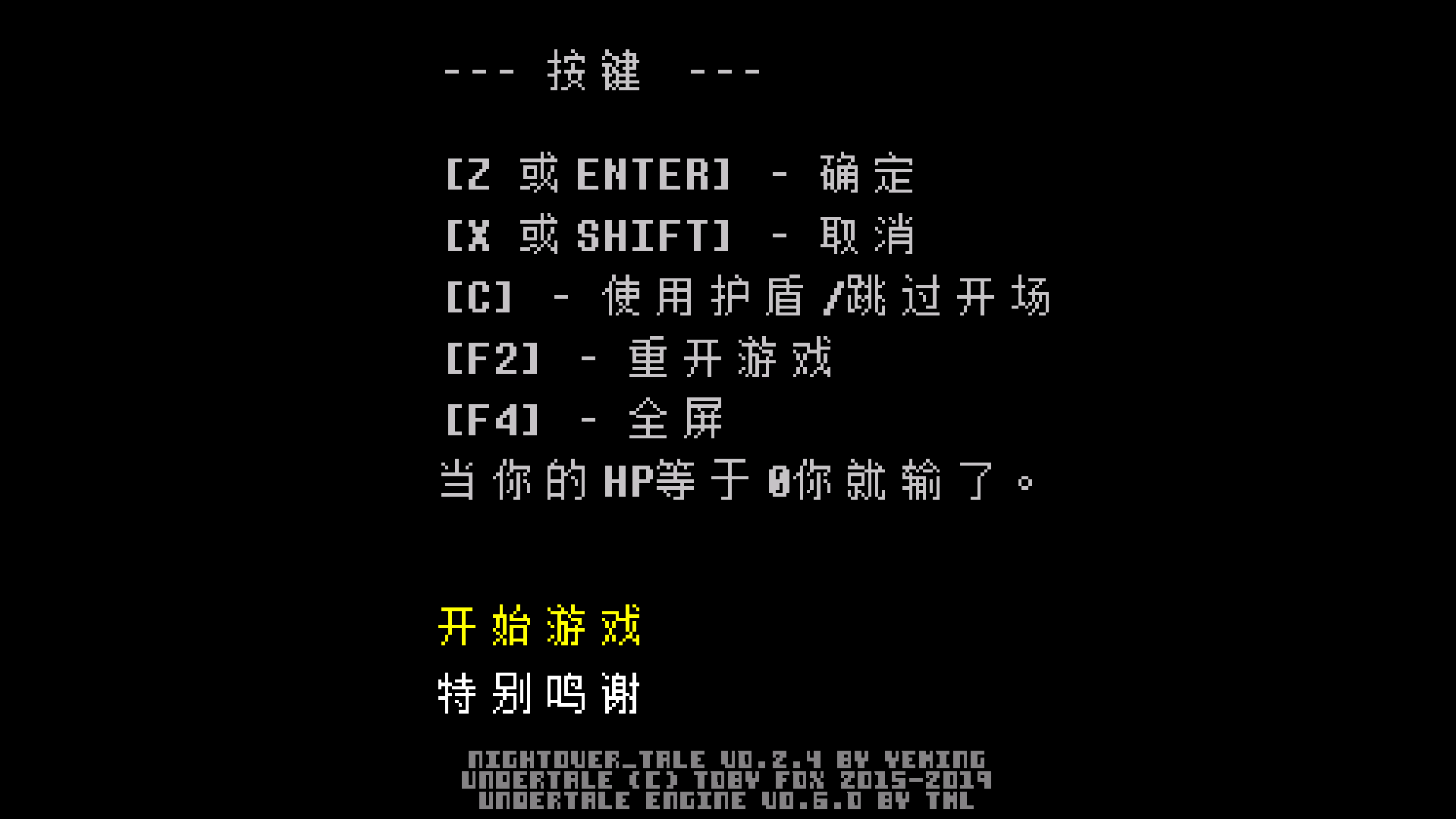 傳說之下白菜遭遇戰(zhàn)截圖