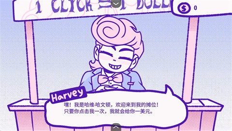 血錢安卓版截圖