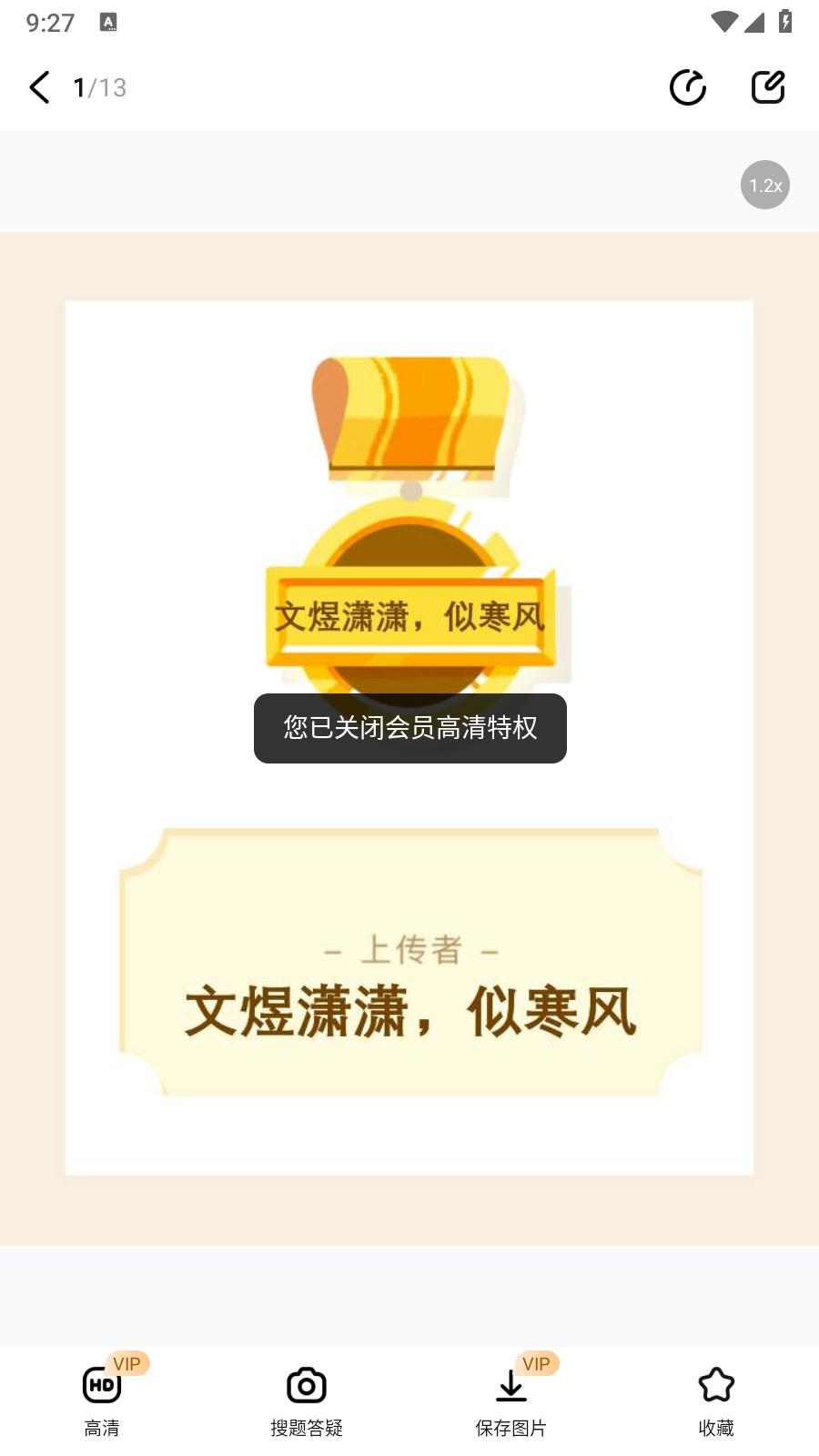 快對AI解鎖會員截圖