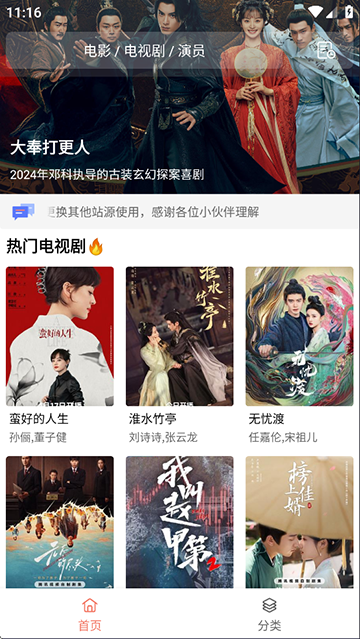 布蕾4K免費(fèi)版截圖