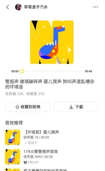 黑罐頭素材網(wǎng)截圖