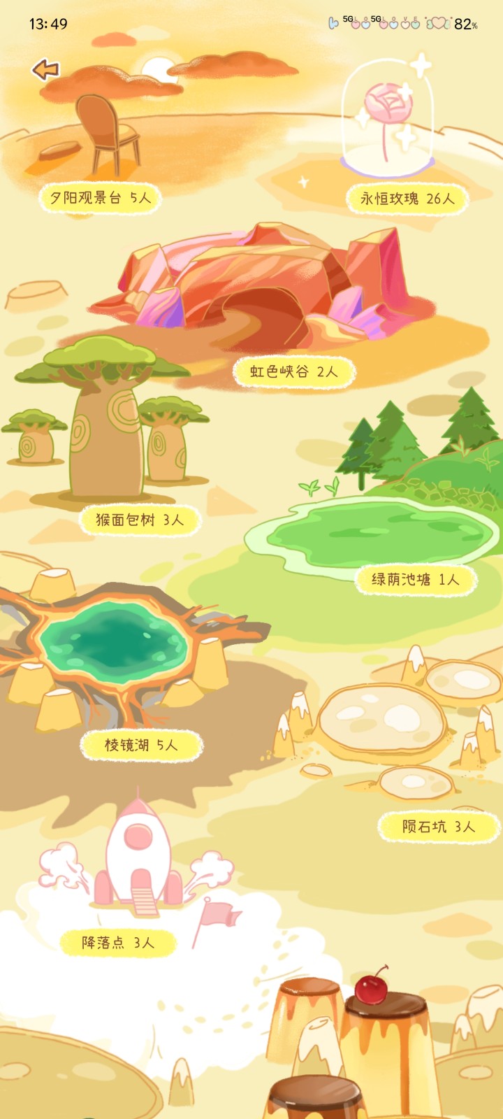 YoYo日常內(nèi)購(gòu)全解鎖截圖