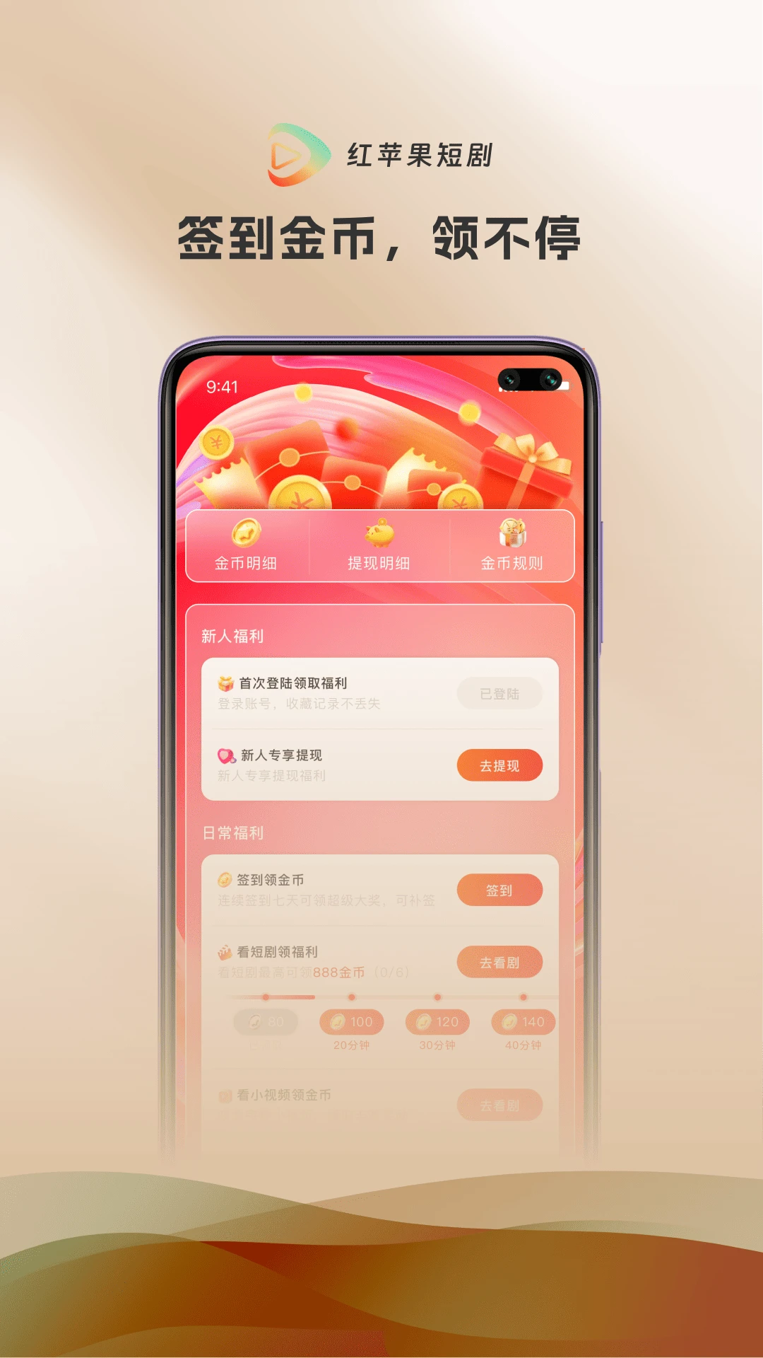 紅蘋(píng)果短劇官方版截圖