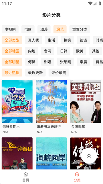 布蕾4K免費(fèi)版截圖