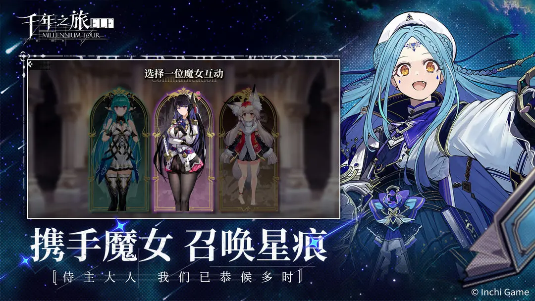 千年之旅測試服截圖