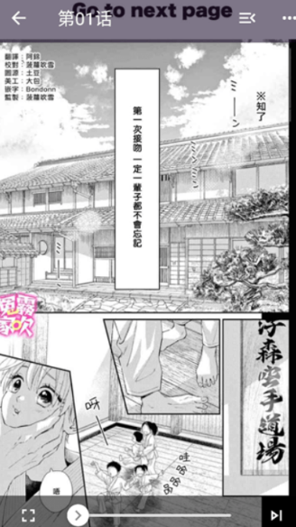 daisy漫畫(huà)免費(fèi)版截圖