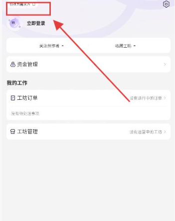 繪夢(mèng)天工AI截圖