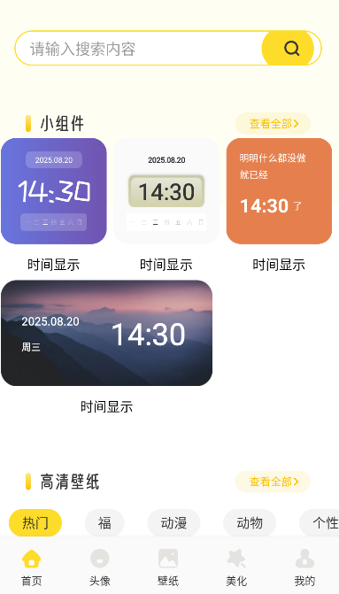 組件島精靈截圖