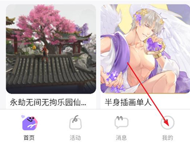 繪夢(mèng)天工AI截圖