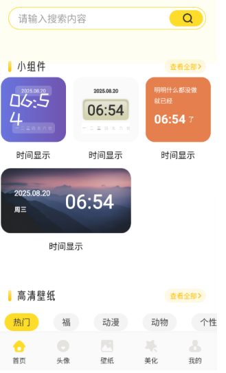 組件島精靈截圖