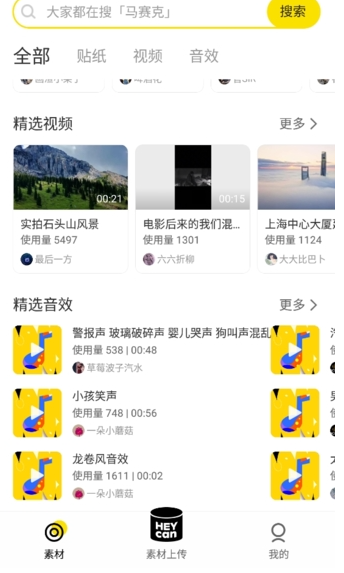 黑罐頭素材網(wǎng)截圖