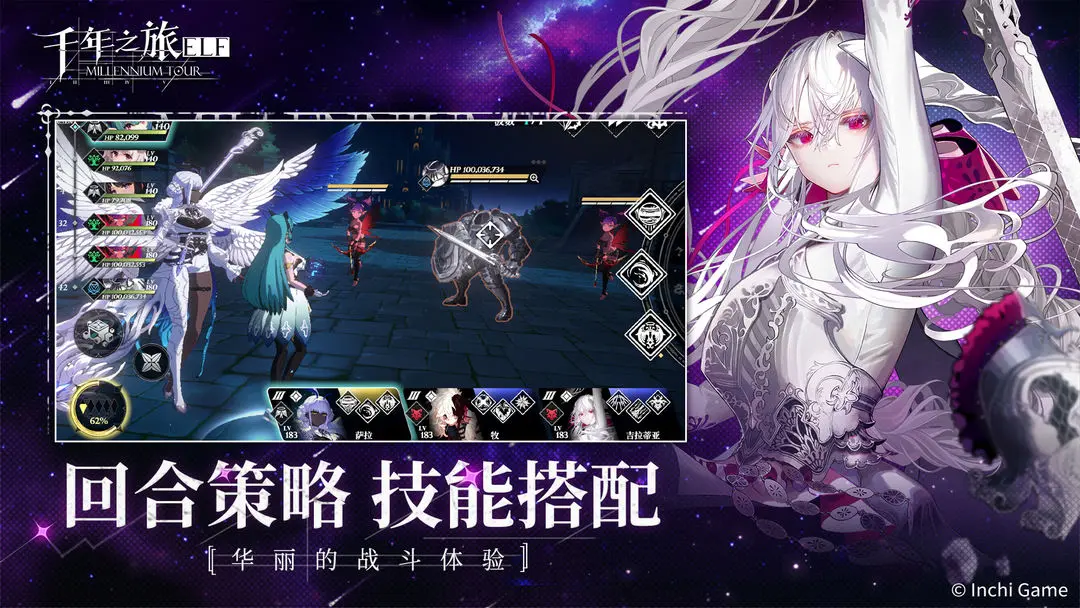 千年之旅測試服截圖