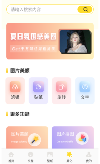 組件島精靈截圖