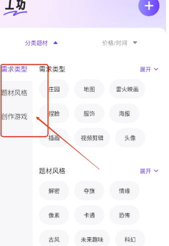 繪夢(mèng)天工AI截圖