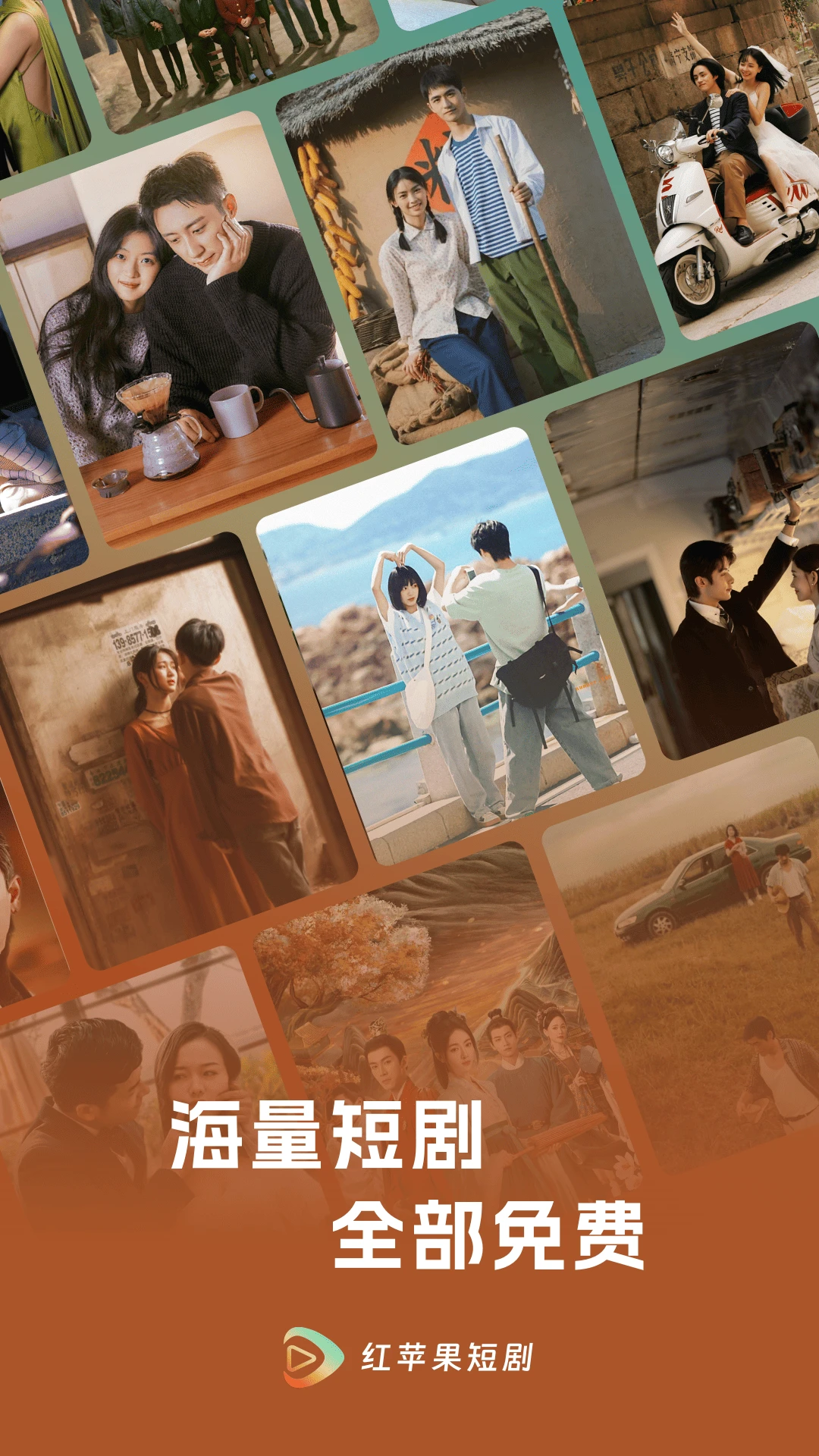 紅蘋(píng)果短劇官方版截圖