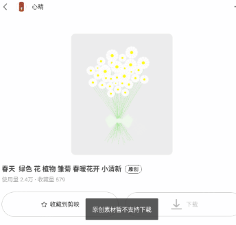 黑罐頭素材網(wǎng)截圖