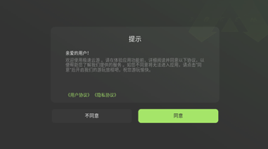 极速云游截图