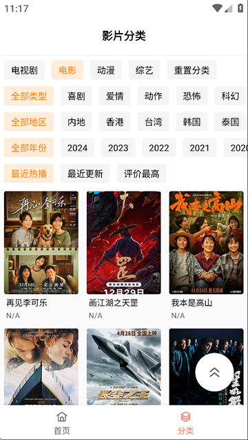 布蕾4K免費(fèi)版截圖