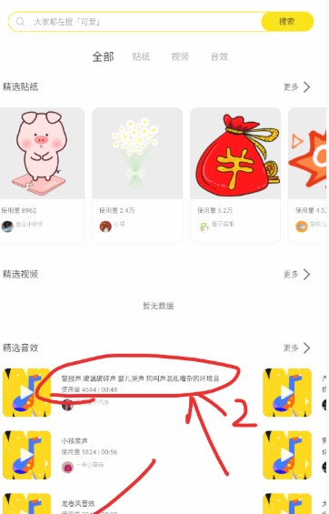 黑罐頭素材網(wǎng)截圖