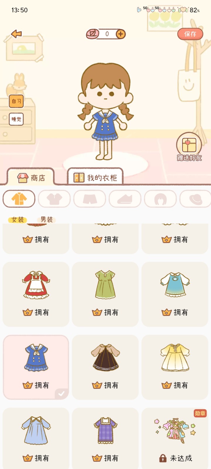 YoYo日常內(nèi)購(gòu)全解鎖截圖