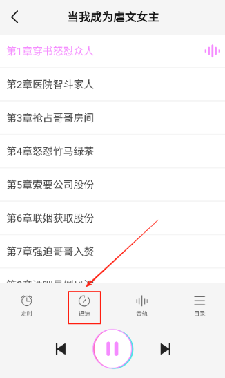 書全免費聽書正版截圖