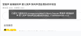 黑罐頭素材網(wǎng)截圖