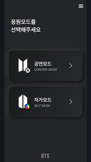 bts應(yīng)援棒截圖