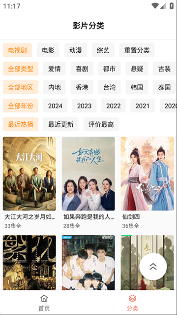 布蕾4K免費(fèi)版截圖