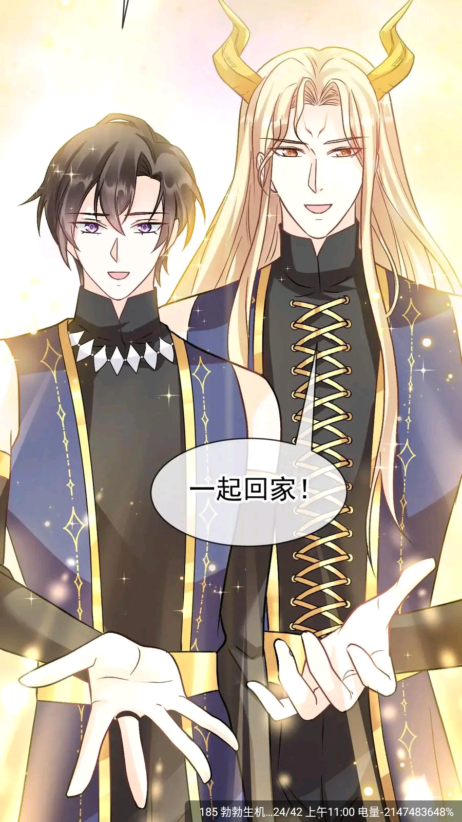 漫天空漫畫純凈版截圖