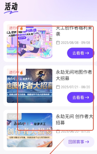 繪夢(mèng)天工AI截圖