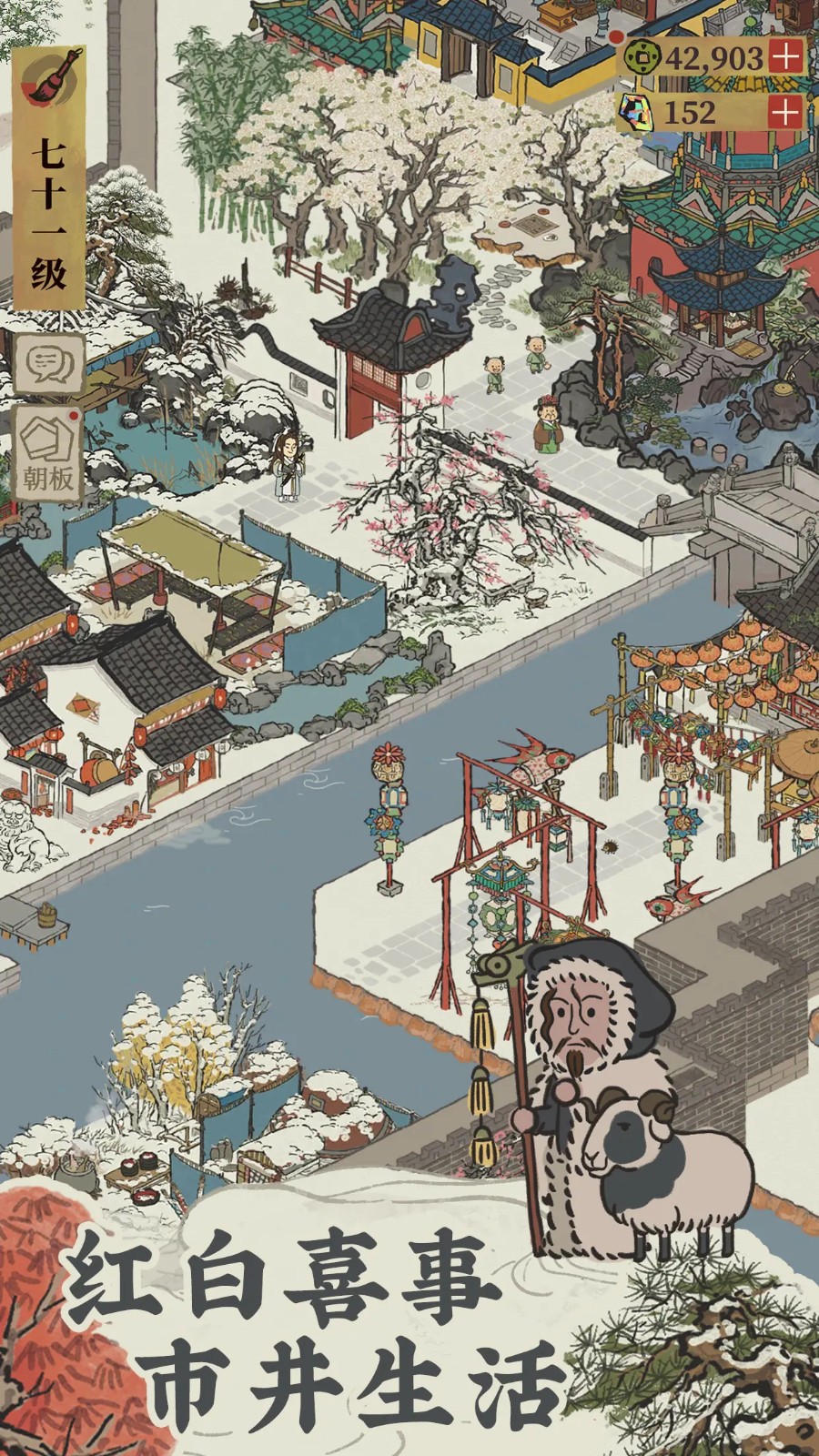 江南百景圖taptap版截圖