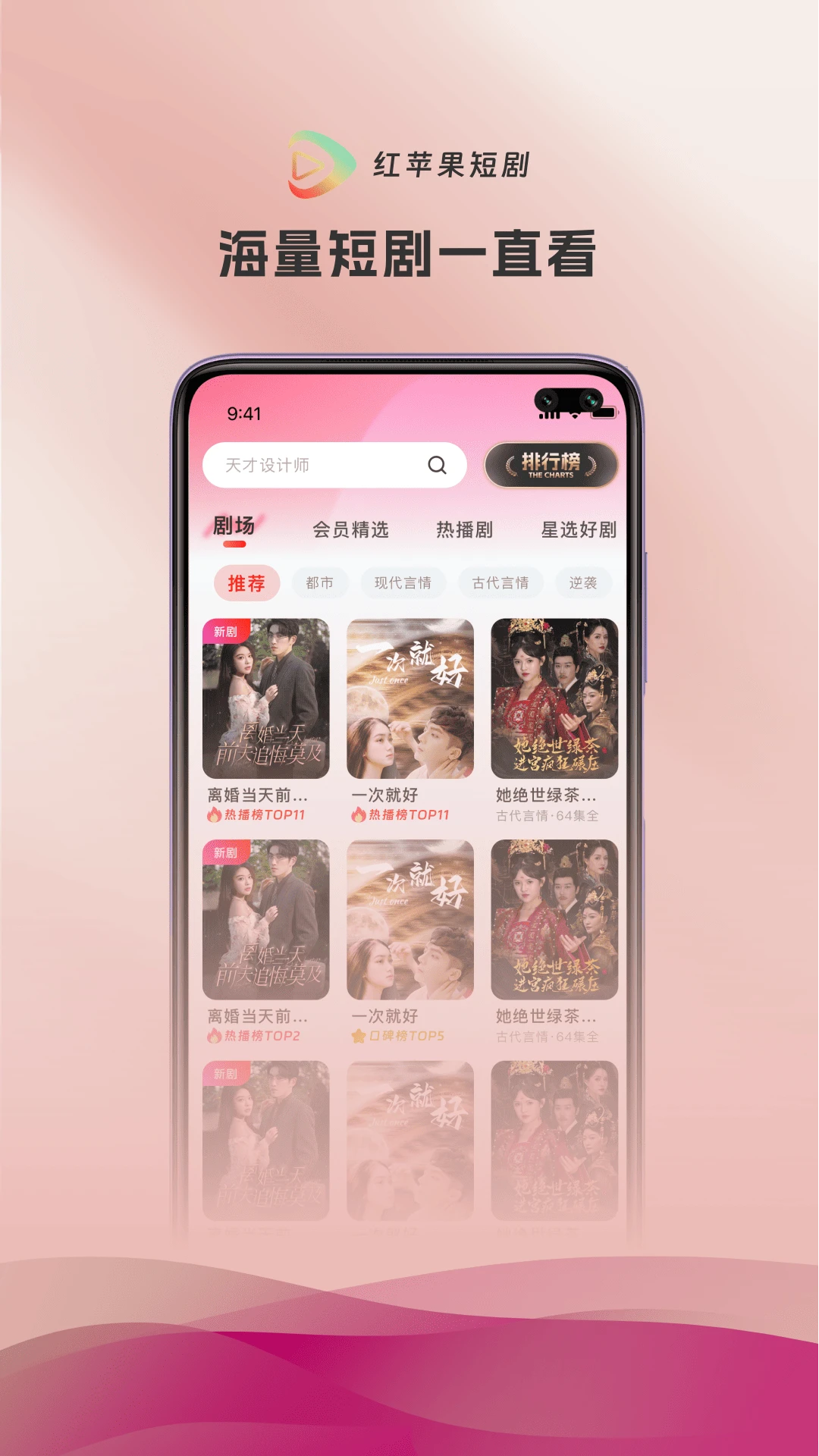 紅蘋(píng)果短劇官方版截圖