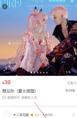 繪夢(mèng)天工AI截圖