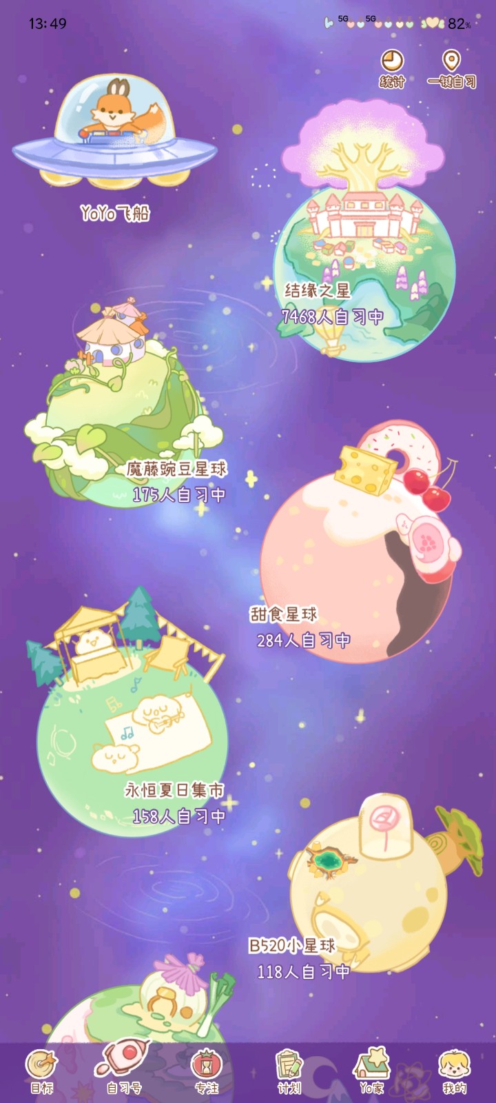 YoYo日常內(nèi)購(gòu)全解鎖截圖