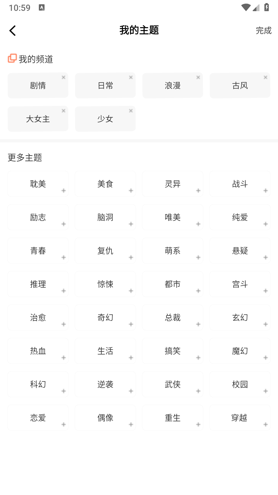 漫天空漫畫純凈版截圖