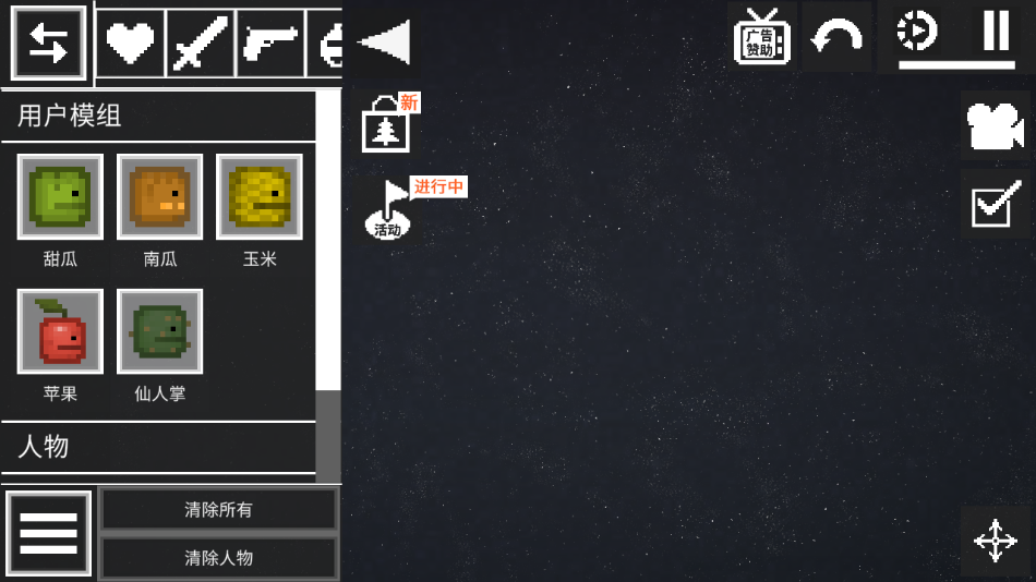 甜瓜游樂場國際服31.5截圖